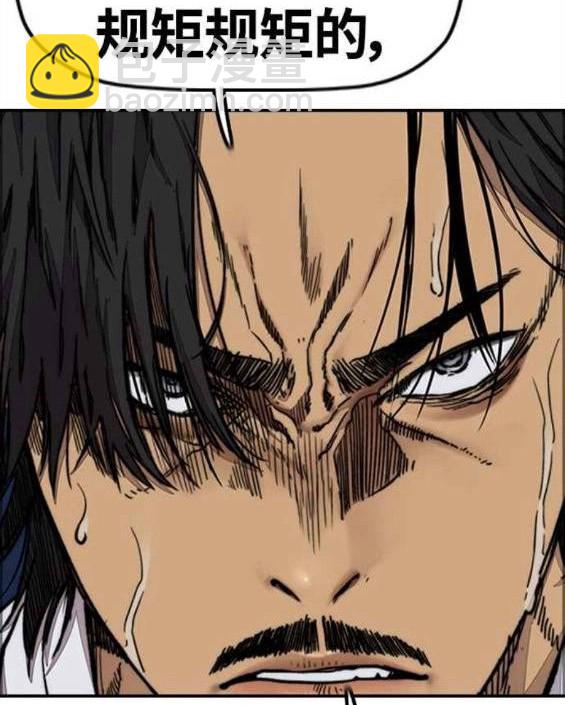 衝鋒衣 - 第4部58話(3/5) - 7