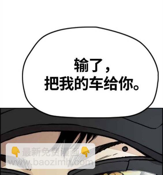 衝鋒衣 - 第4部58話(3/5) - 2