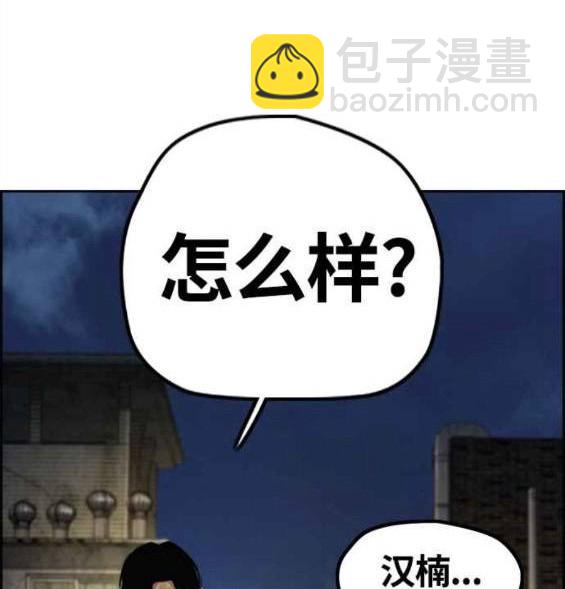 衝鋒衣 - 第4部58話(3/5) - 4