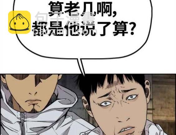 衝鋒衣 - 第4部58話(3/5) - 3