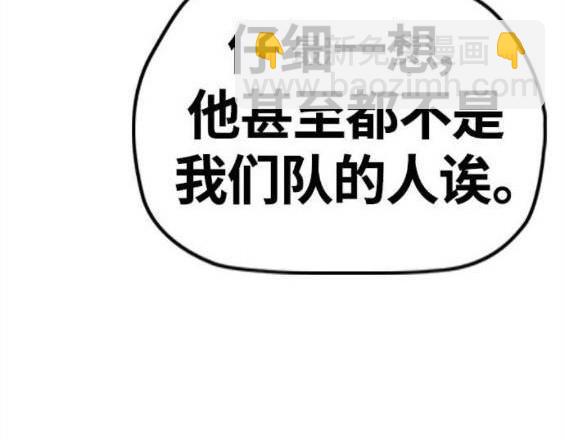 衝鋒衣 - 第4部58話(3/5) - 5