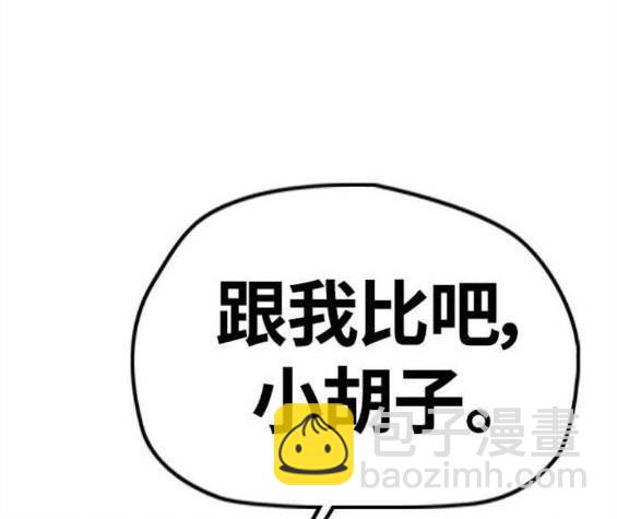 衝鋒衣 - 第4部58話(3/5) - 6