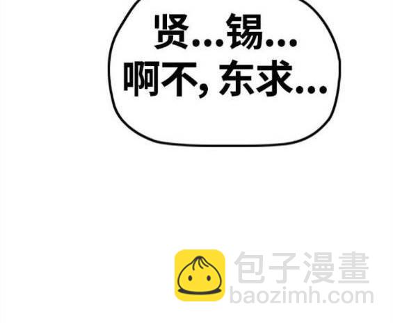 衝鋒衣 - 第4部58話(3/5) - 8