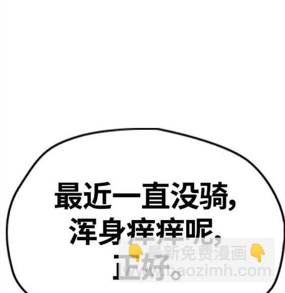 衝鋒衣 - 第4部58話(3/5) - 1