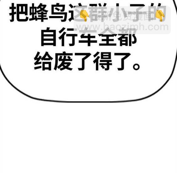 衝鋒衣 - 第4部58話(3/5) - 4