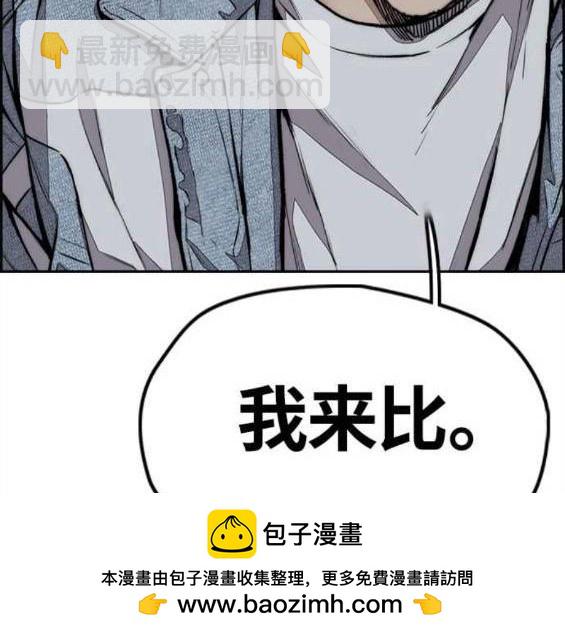 衝鋒衣 - 第4部58話(4/5) - 1