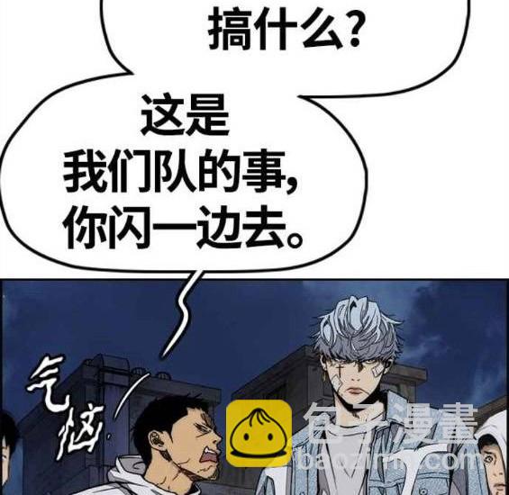 衝鋒衣 - 第4部58話(4/5) - 4