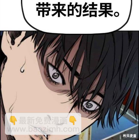 衝鋒衣 - 第4部58話(1/5) - 8