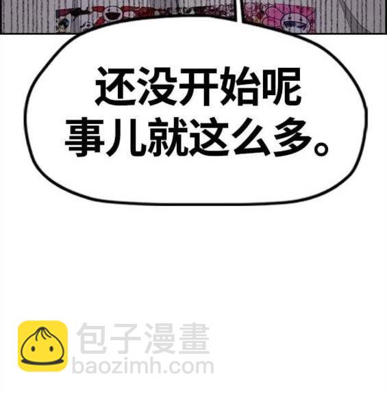 衝鋒衣 - 第4部58話(4/5) - 1