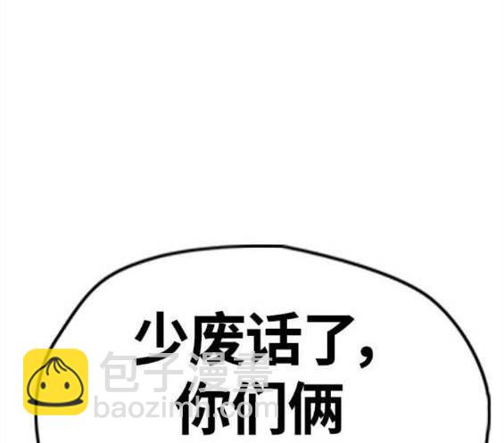 衝鋒衣 - 第4部58話(4/5) - 2