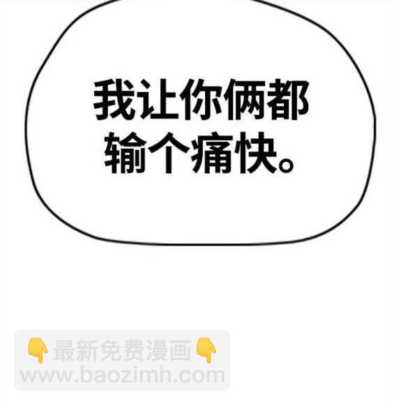 衝鋒衣 - 第4部58話(4/5) - 2