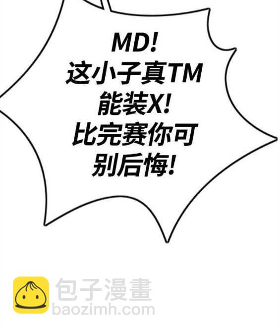 衝鋒衣 - 第4部58話(4/5) - 5