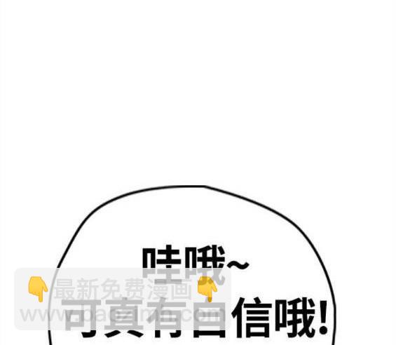 衝鋒衣 - 第4部58話(4/5) - 6