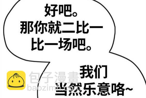 衝鋒衣 - 第4部58話(4/5) - 2