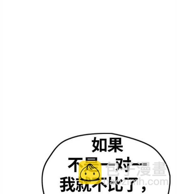 衝鋒衣 - 第4部58話(4/5) - 8