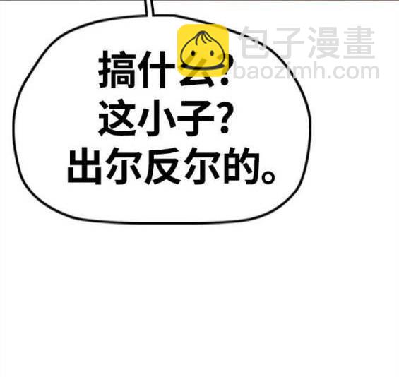 衝鋒衣 - 第4部58話(4/5) - 3