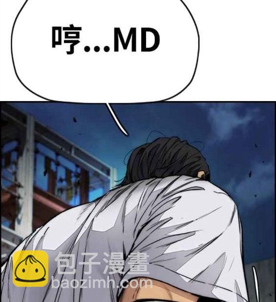 衝鋒衣 - 第4部58話(1/5) - 3