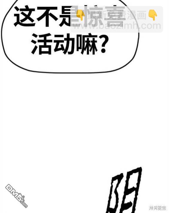 衝鋒衣 - 第4部58話(4/5) - 6