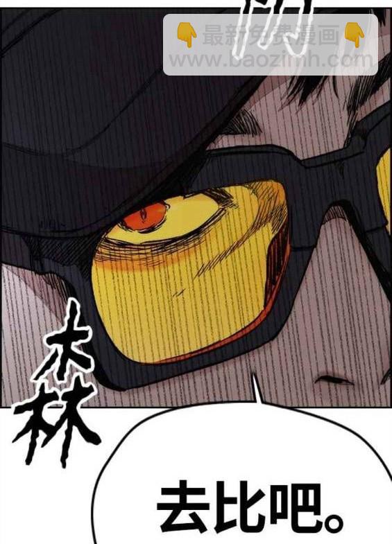 衝鋒衣 - 第4部58話(4/5) - 7