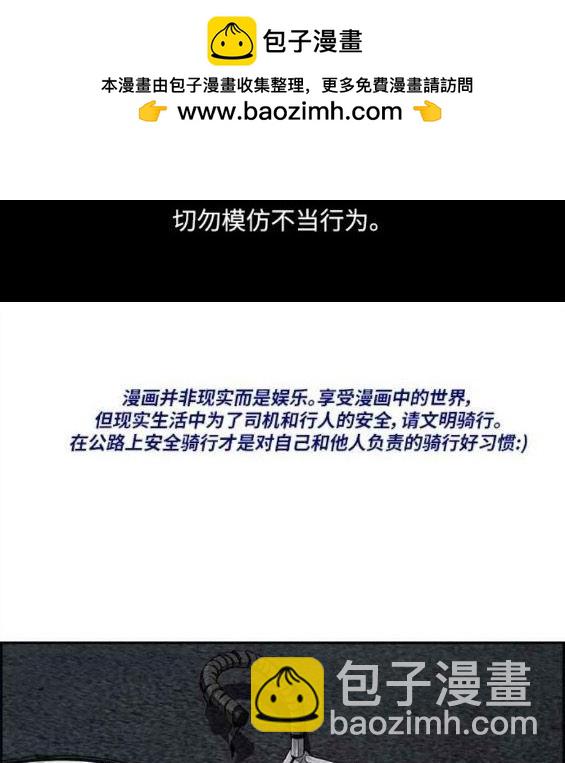 衝鋒衣 - 第4部58話(1/5) - 2