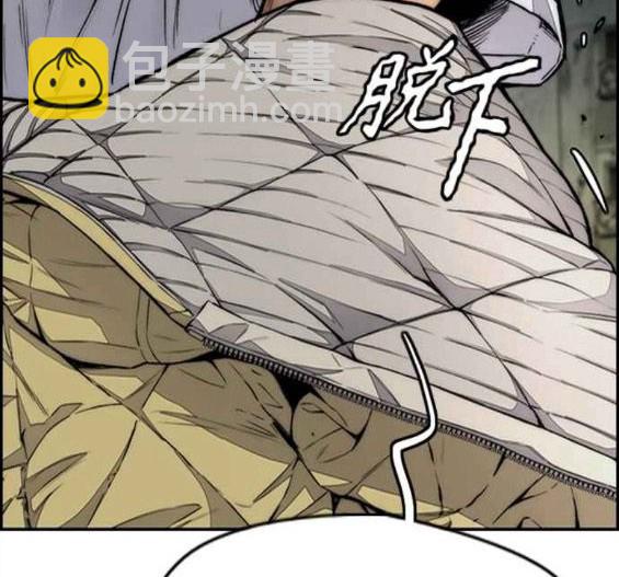 衝鋒衣 - 第4部58話(1/5) - 4