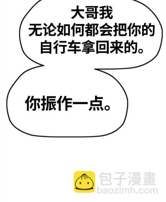 衝鋒衣 - 第4部58話(5/5) - 6