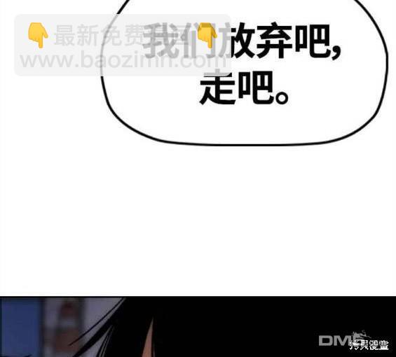 衝鋒衣 - 第4部58話(5/5) - 2