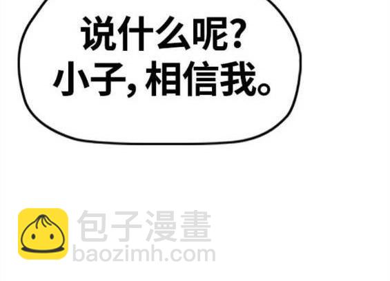 衝鋒衣 - 第4部58話(5/5) - 4