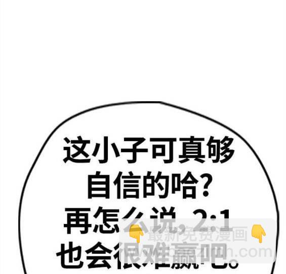 衝鋒衣 - 第4部58話(5/5) - 4