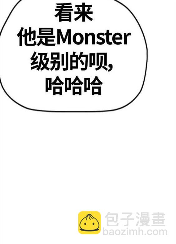 衝鋒衣 - 第4部58話(5/5) - 7