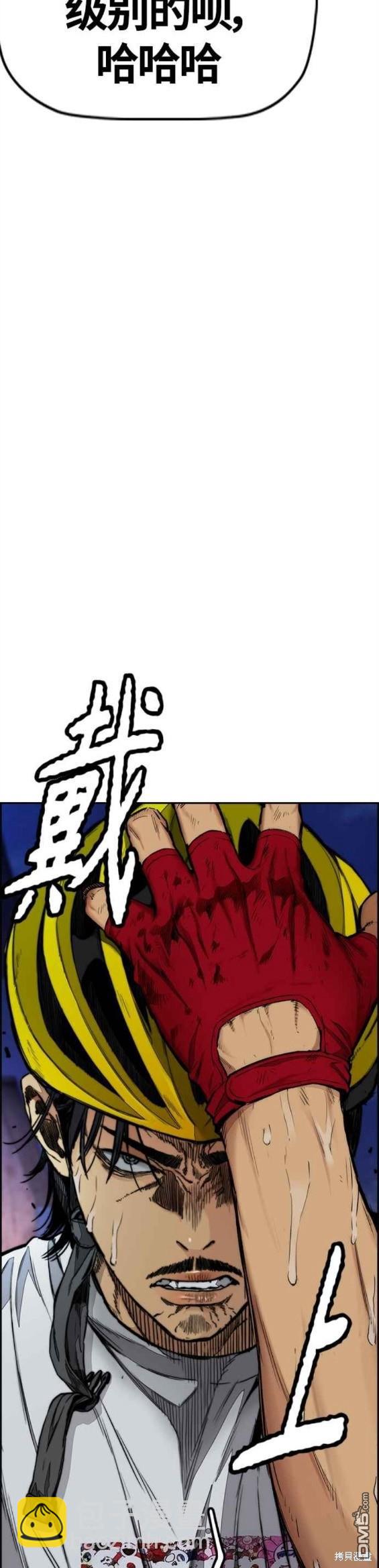 衝鋒衣 - 第4部58話(5/5) - 3