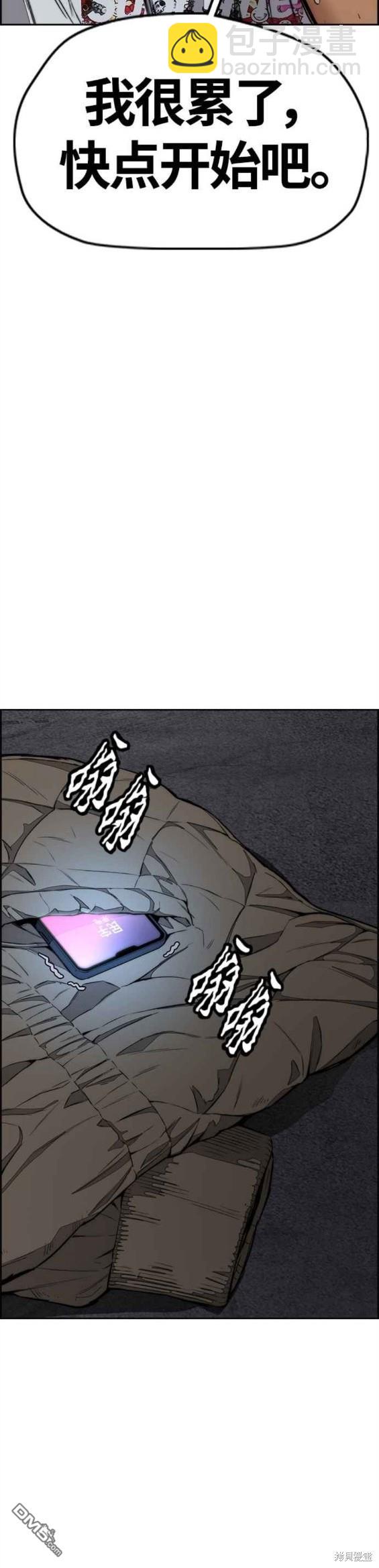 衝鋒衣 - 第4部58話(5/5) - 4