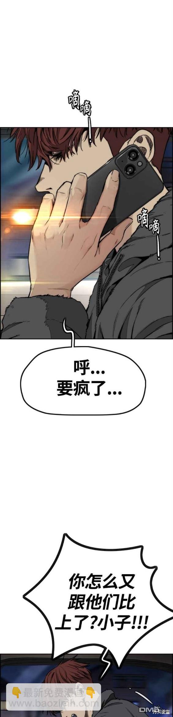 衝鋒衣 - 第4部58話(5/5) - 5