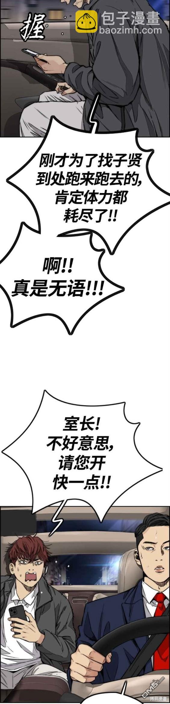 衝鋒衣 - 第4部58話(5/5) - 6