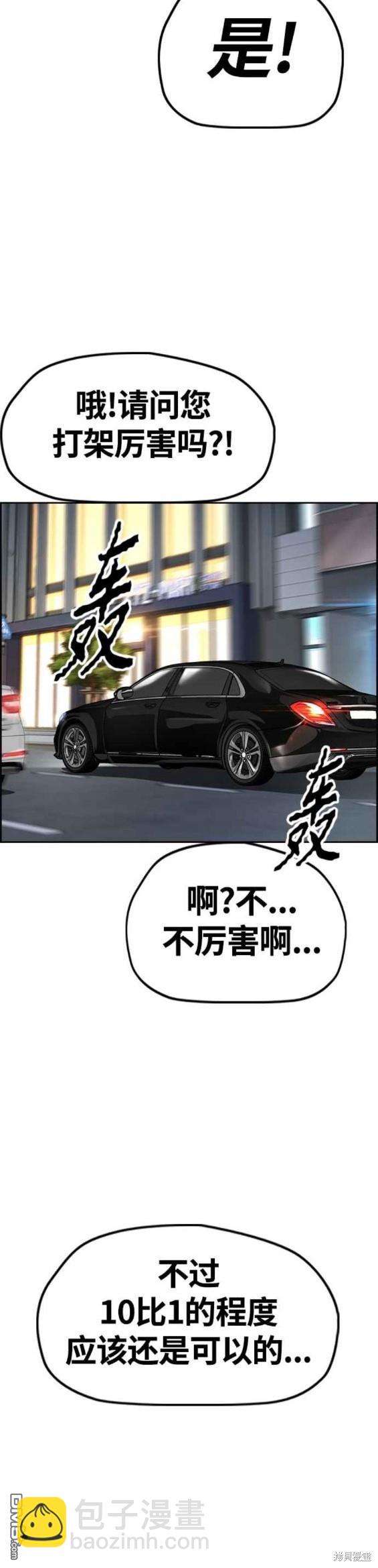 衝鋒衣 - 第4部58話(5/5) - 7