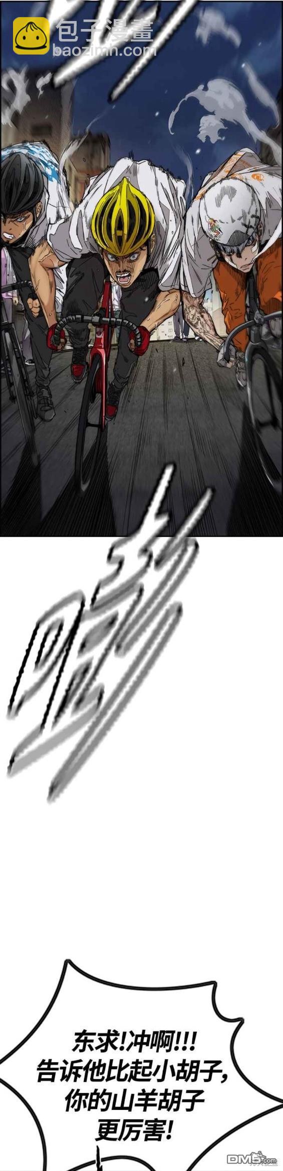 衝鋒衣 - 第4部58話(5/5) - 3