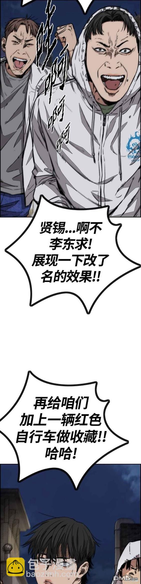 衝鋒衣 - 第4部58話(5/5) - 4