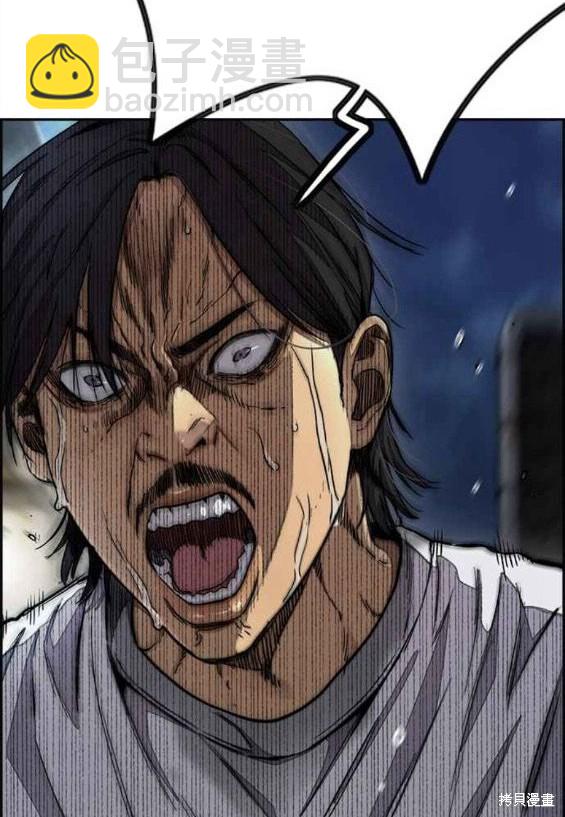 衝鋒衣 - 第4部58話(1/5) - 7