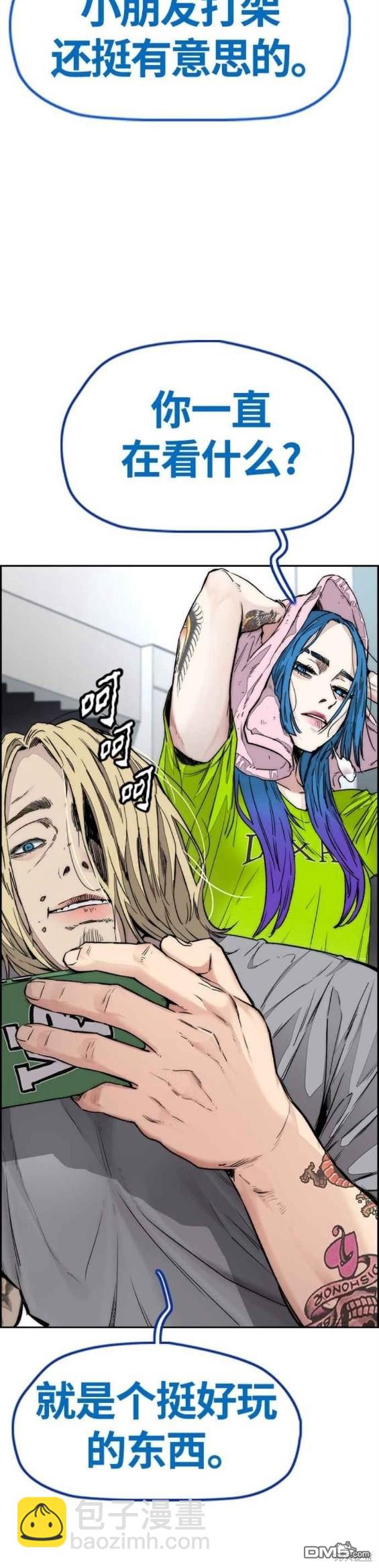 衝鋒衣 - 第4部58話(5/5) - 7