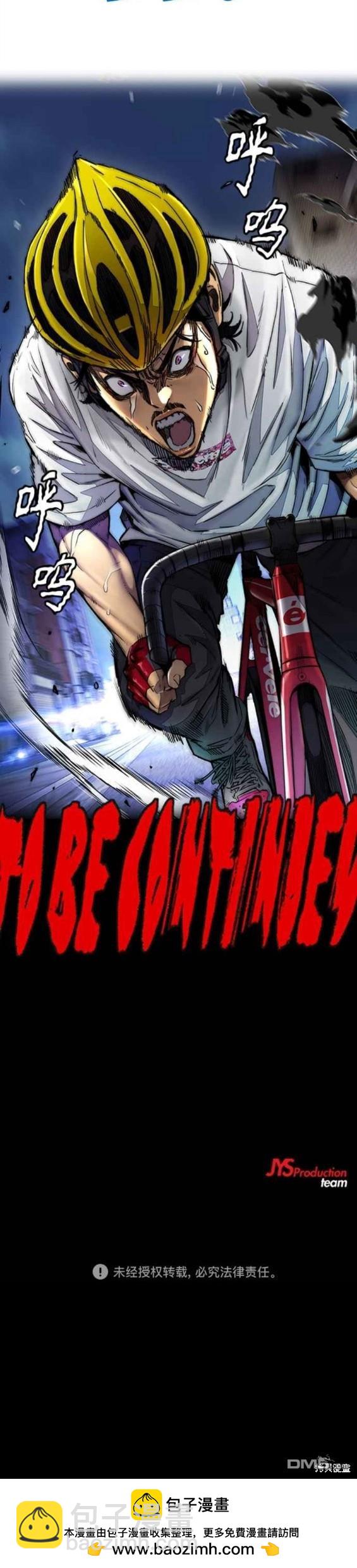 衝鋒衣 - 第4部58話(5/5) - 3