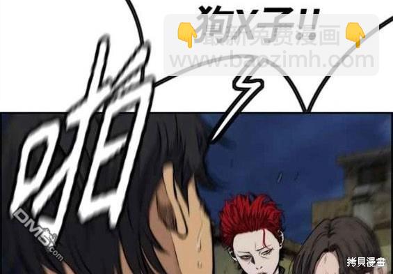 衝鋒衣 - 第4部58話(1/5) - 8