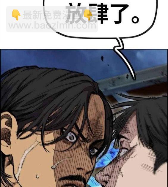 衝鋒衣 - 第4部58話(1/5) - 3