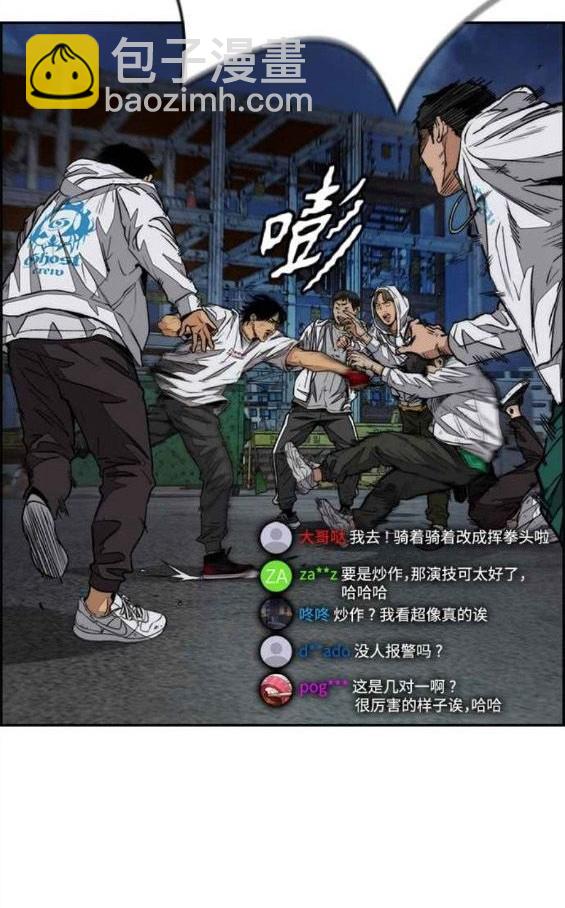 衝鋒衣 - 第4部58話(1/5) - 8