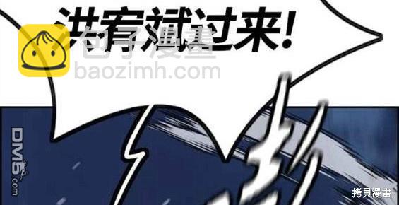 衝鋒衣 - 第4部58話(2/5) - 6