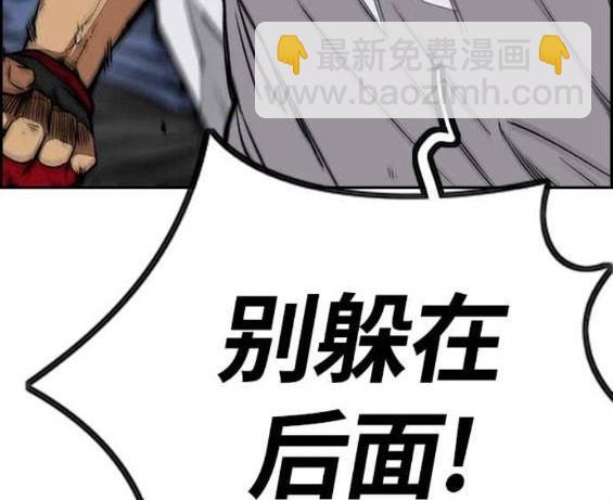 衝鋒衣 - 第4部58話(2/5) - 6