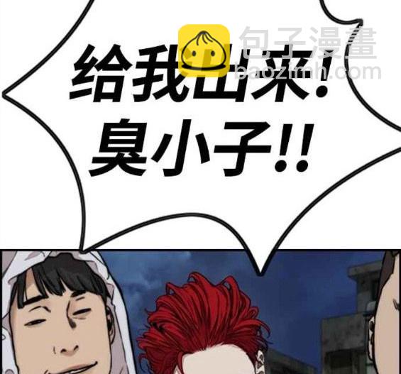 衝鋒衣 - 第4部58話(2/5) - 8