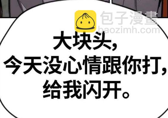 衝鋒衣 - 第4部58話(2/5) - 4