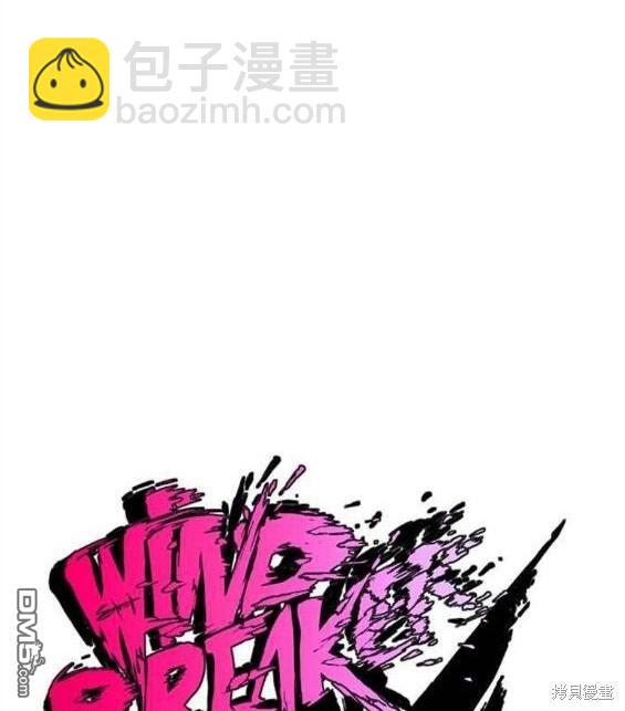 衝鋒衣 - 第4部58話(2/5) - 2