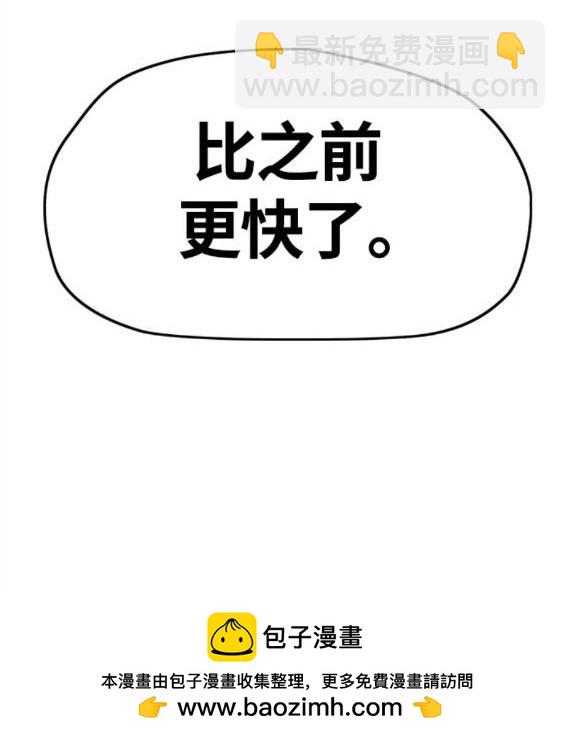 衝鋒衣 - 第4部60話(2/5) - 6