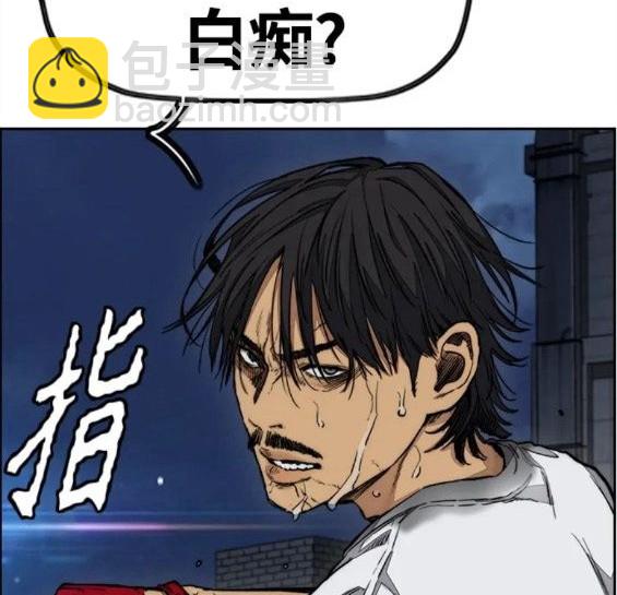 衝鋒衣 - 第4部60話(3/5) - 1